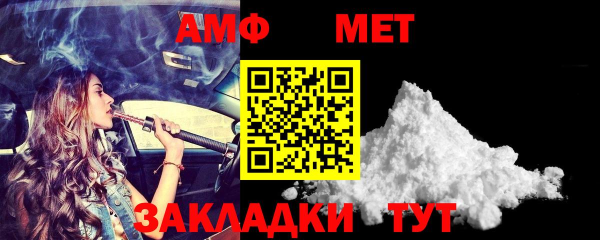 Приморско-Ахтарск  Амфетамин Premium  Амфетамин  Вход с VPN 