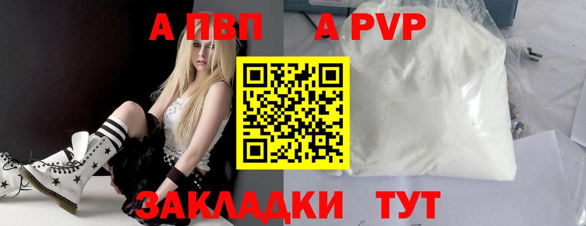 Альфа ПВП мука  Alpha PVP кристаллы  Приморско-Ахтарск  Вход с VPN  APVP  Alpha PVP СК КРИС 
