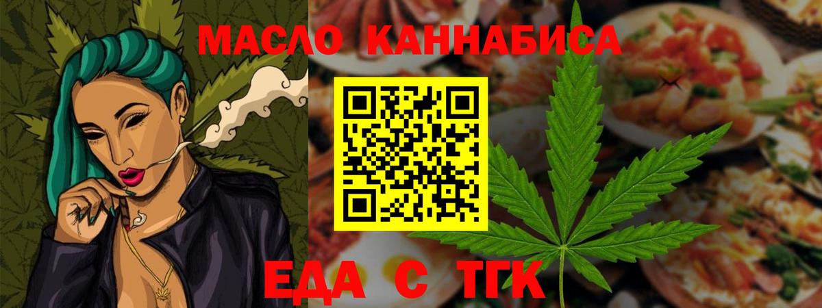 Canna-Cookies конопля  Вход с VPN  Приморско-Ахтарск 