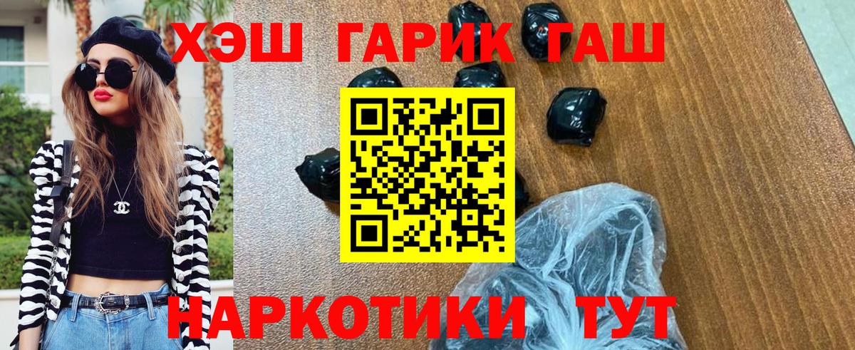 Гашиш Ice-O-Lator  Вход с VPN  Приморско-Ахтарск  Гашиш  Гашиш hashish 
