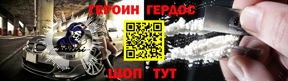 Приморско-Ахтарск  ГЕРОИН гречка  Вход с VPN 