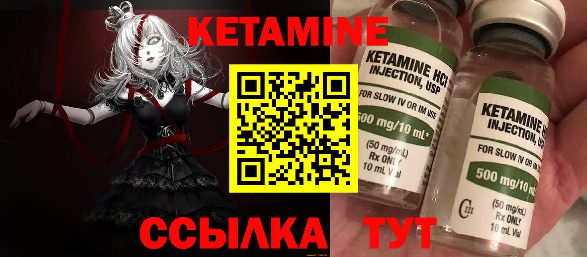 КЕТАМИН ketamine Приморско-Ахтарск