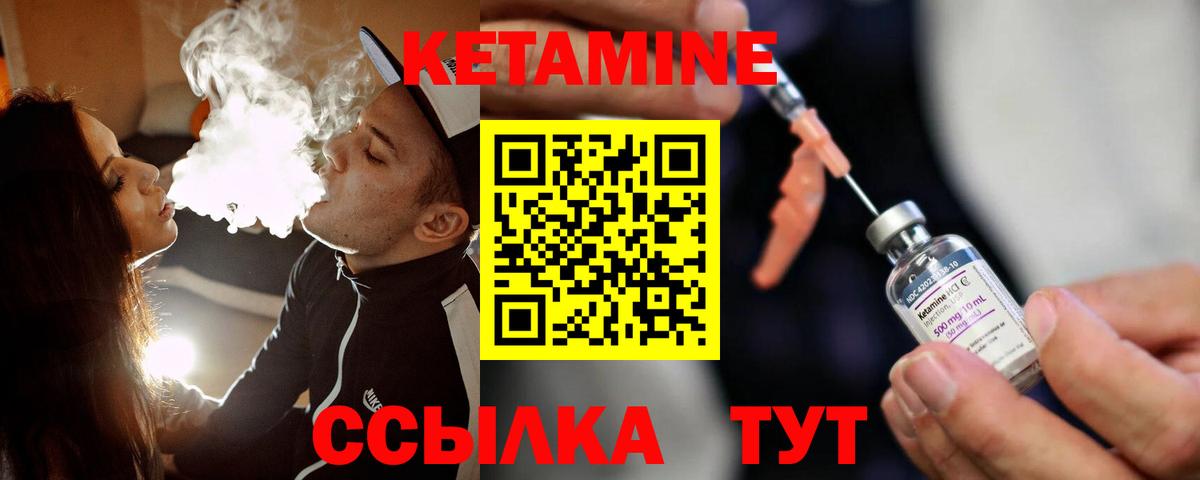 Кетамин ketamine  Вход с VPN  Приморско-Ахтарск  Кетамин VHQ 
