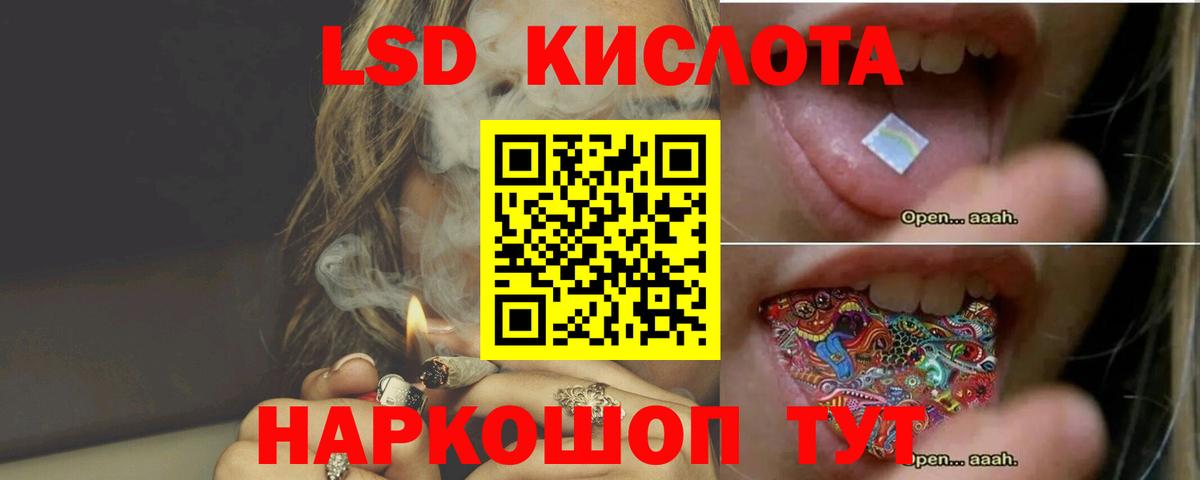 ЛСД экстази кислота  Вход с VPN  LSD-25 экстази  Приморско-Ахтарск 