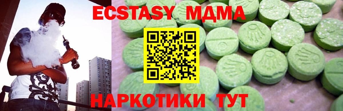 MDMA VHQ  Вход с VPN  Приморско-Ахтарск 