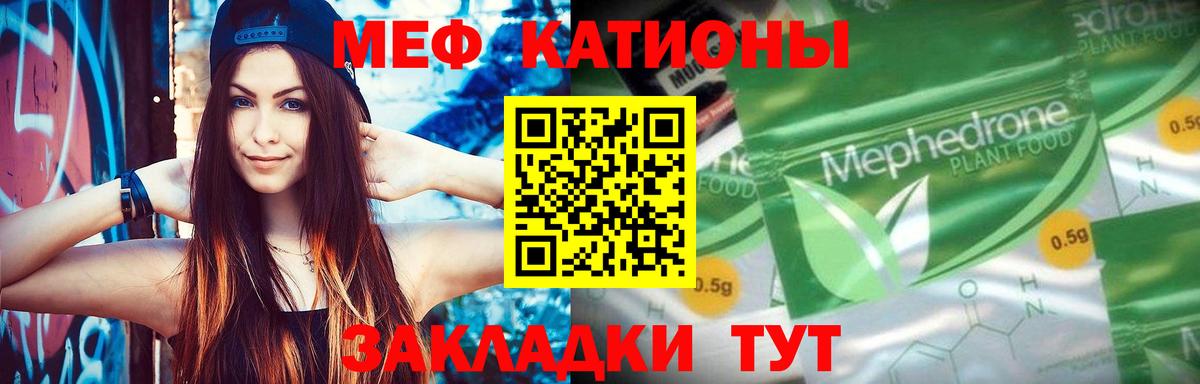 где купить наркотик  Мефедрон  Приморско-Ахтарск  Вход с VPN  МЕФ кристаллы  МЕФ mephedrone 