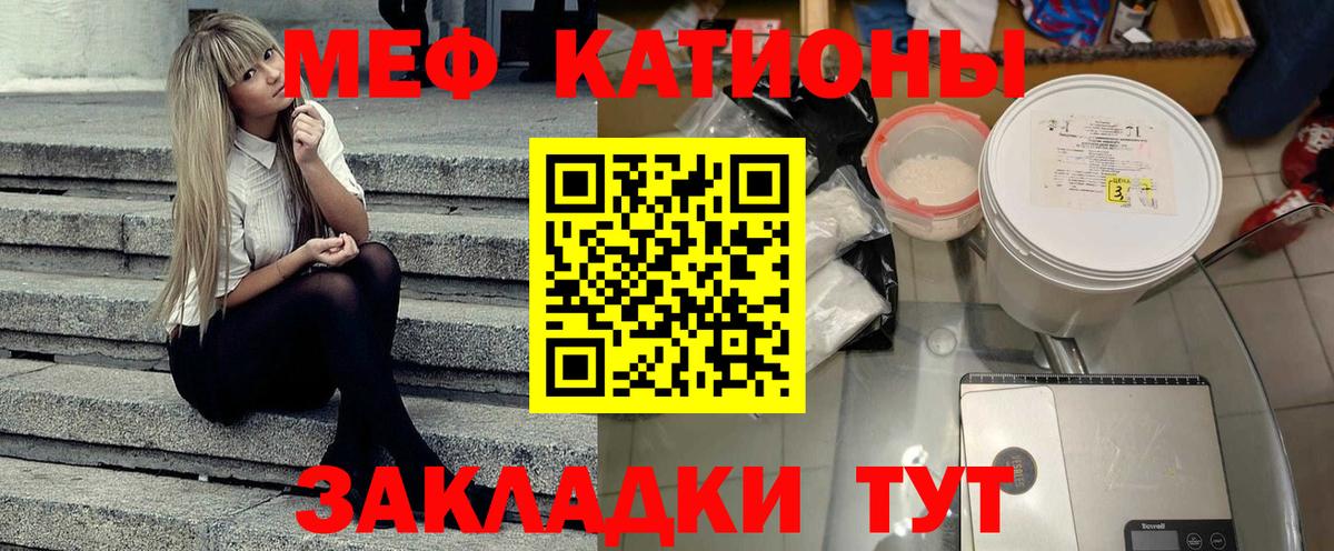 Меф мяу мяу кристаллы Приморско-Ахтарск