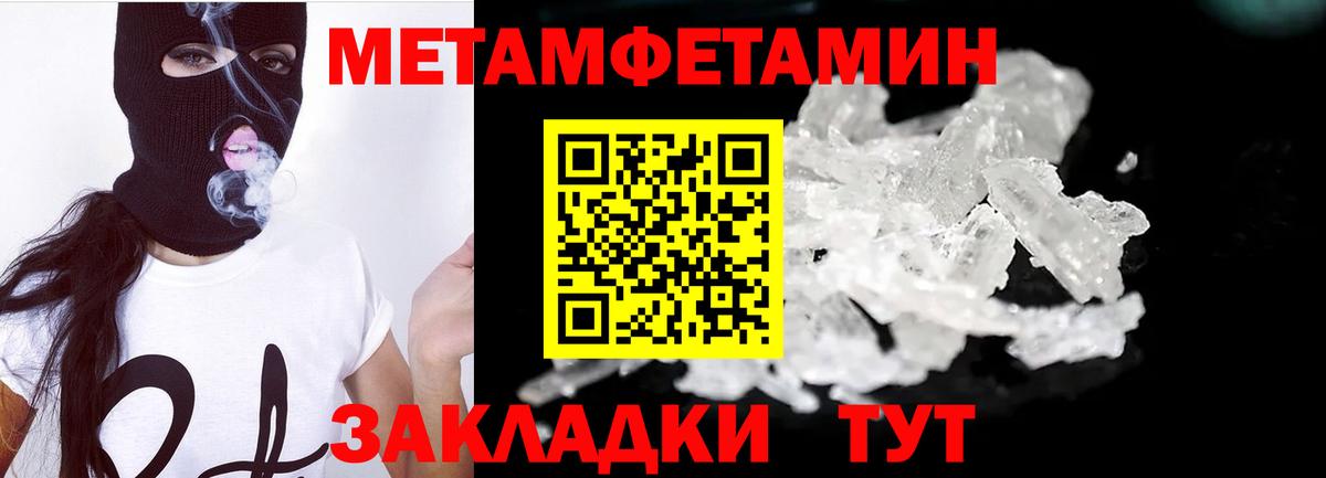 Приморско-Ахтарск  Первитин пудра  Вход с VPN 