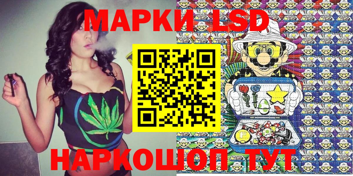 Марки NBOMe  Вход с VPN  Приморско-Ахтарск  Марки 25I-NBOMe 1,8мг  Марки 25I-NBOMe 1,8мг 