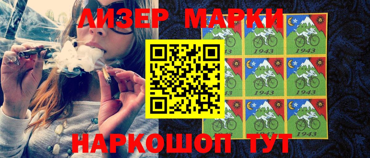 Марки N-bome 1,8мг Приморско-Ахтарск