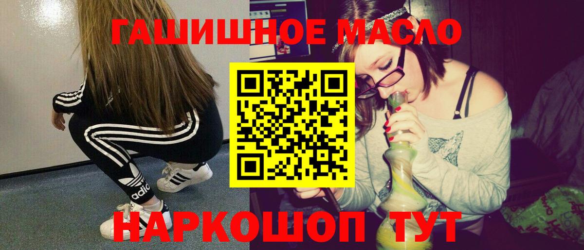 ТГК вейп с тгк Приморско-Ахтарск